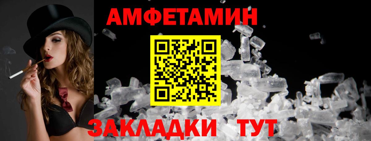 Амфетамин VHQ Гатчина