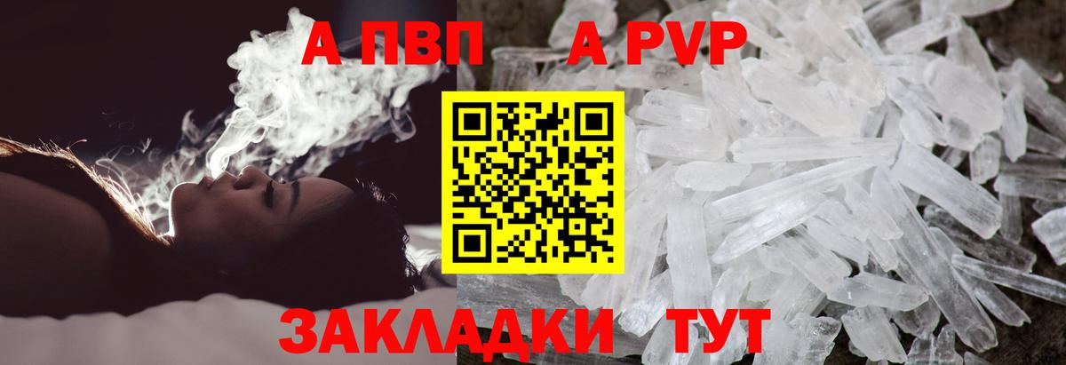 Alfa_PVP  A PVP VHQ  Вход с VPN  Гатчина  Alpha PVP кристаллы 