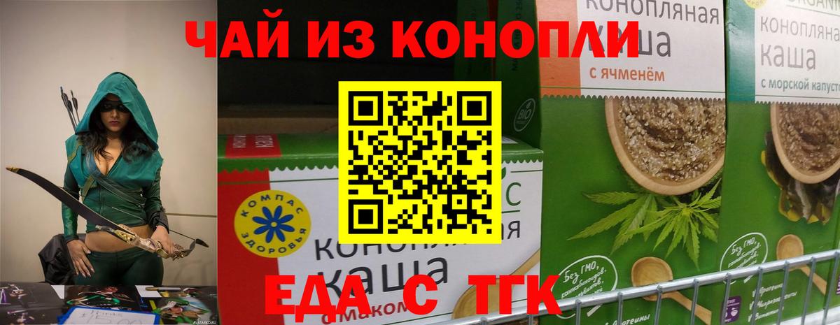 Гатчина  Cannafood марихуана  Вход с VPN 