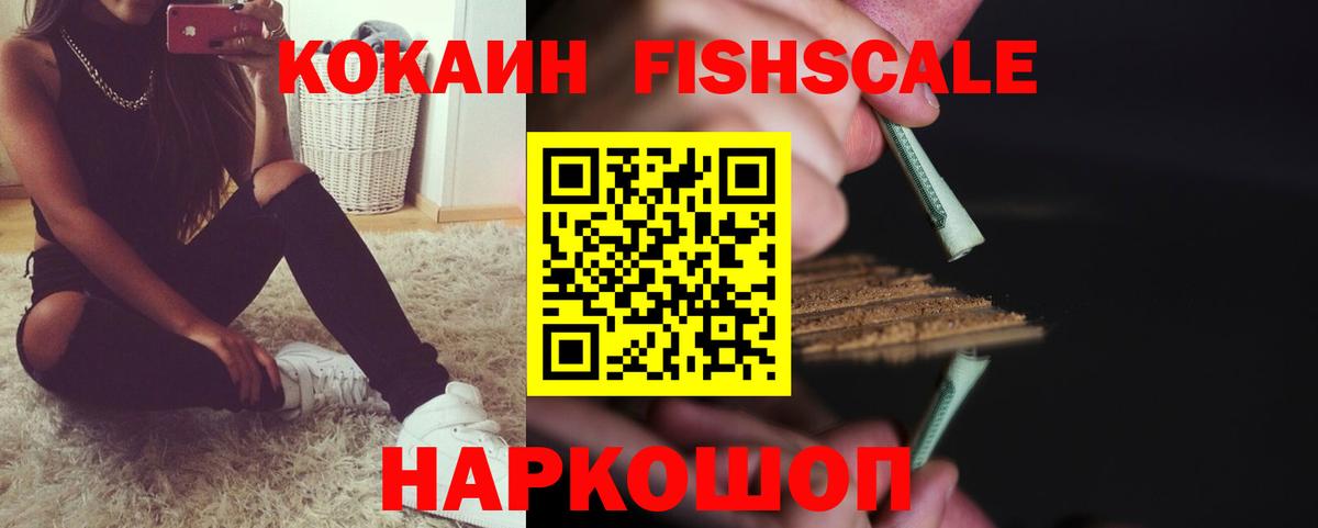 Кокаин 97%  цена наркотик  Гатчина  Вход с VPN 