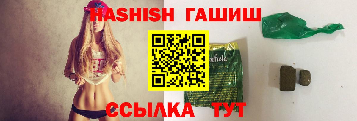 ГАШИШ  ГАШИШ VHQ  Вход с VPN  Гатчина 