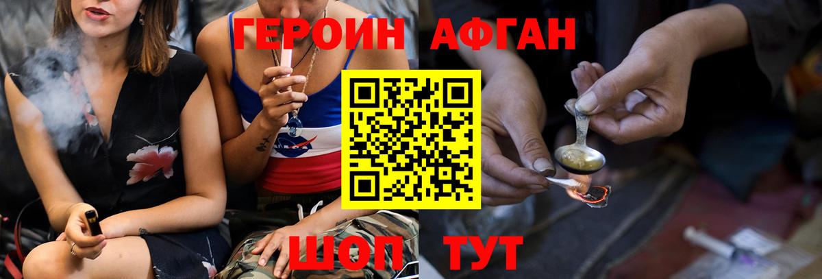 Гатчина  Героин  Вход с VPN  Героин VHQ 