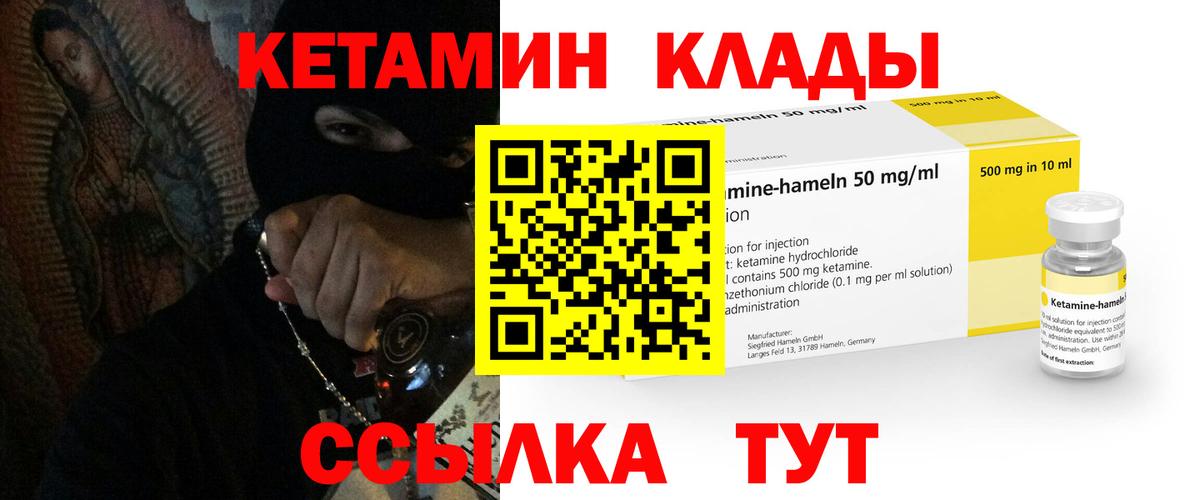 КЕТАМИН ketamine Гатчина