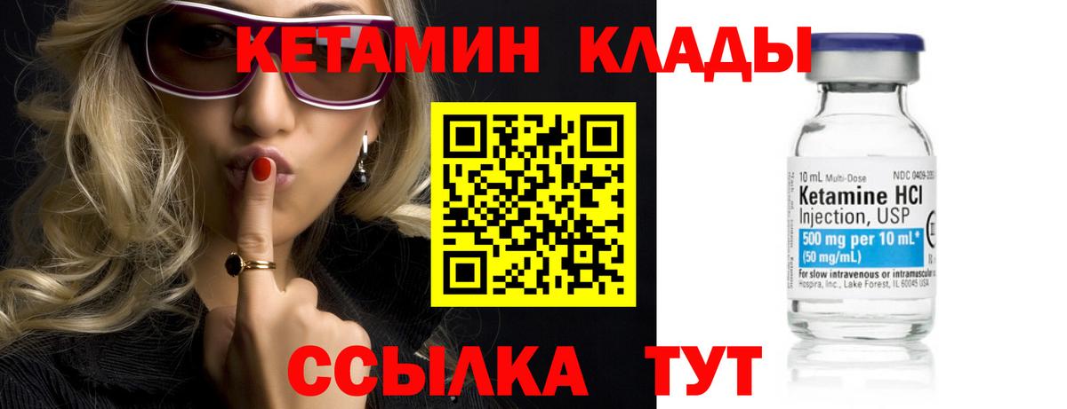 Кетамин VHQ  КЕТАМИН VHQ  Гатчина  Вход с VPN 