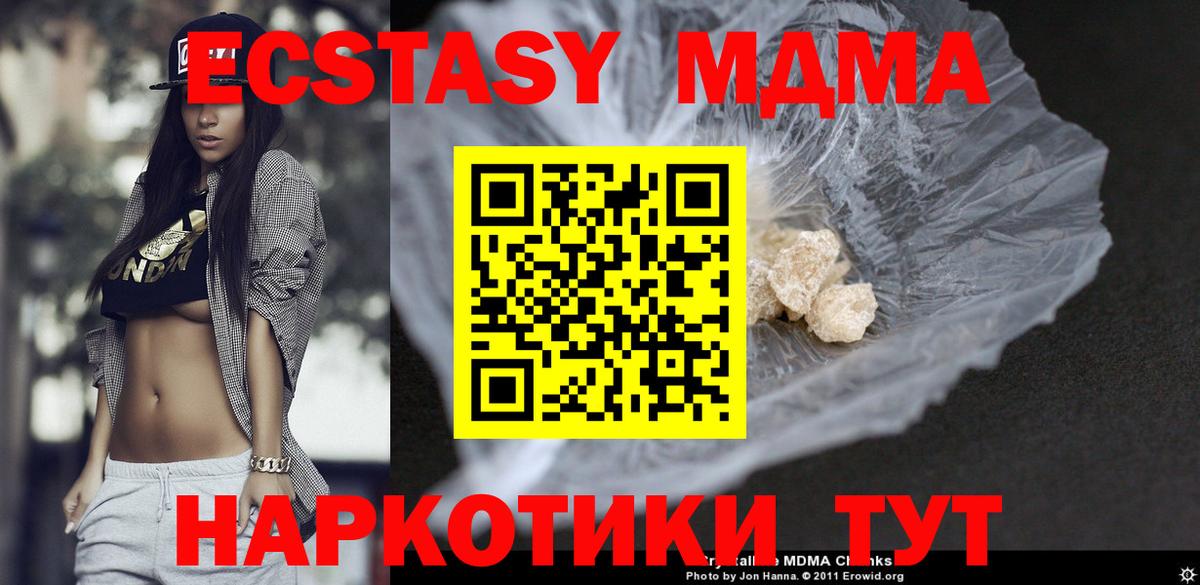 МДМА crystal  MDMA crystal  Гатчина  Вход с VPN 