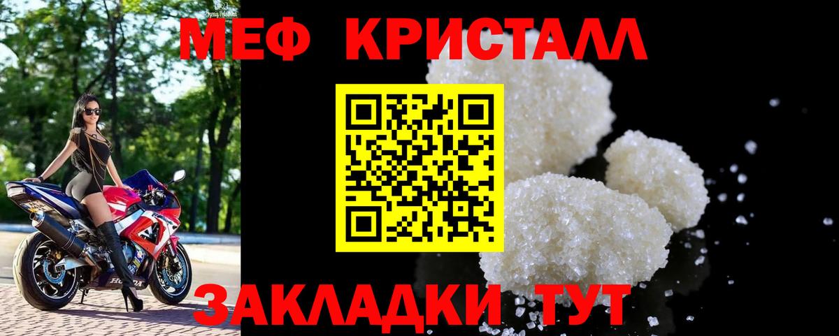 Мефедрон мука Гатчина