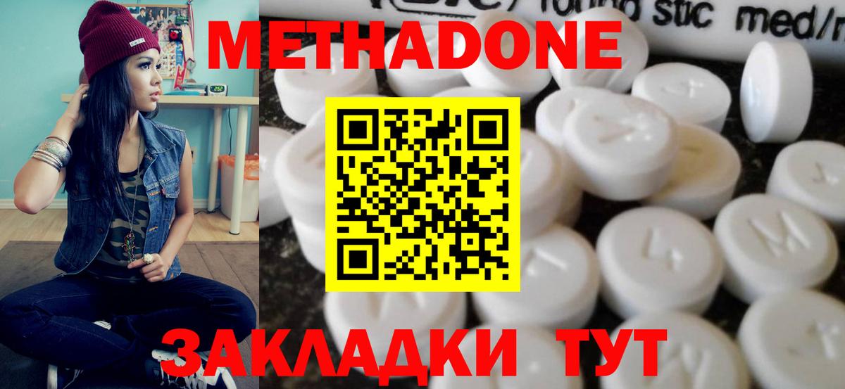 Метадон кристалл Гатчина