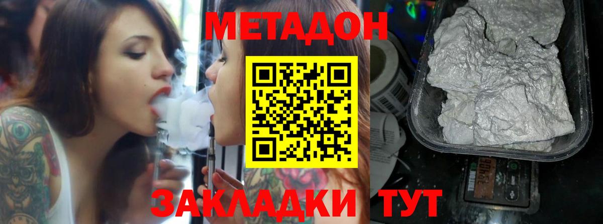 МЕТАДОН VHQ  МЕТАДОН methadone  Гатчина  Вход с VPN 