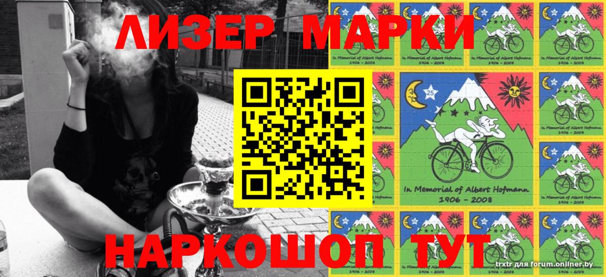 Наркотические марки 1,8мг  Марки NBOMe  Гатчина  Вход с VPN 