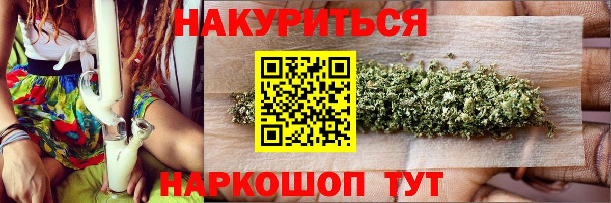 Бошки Шишки Bruce Banner Гатчина